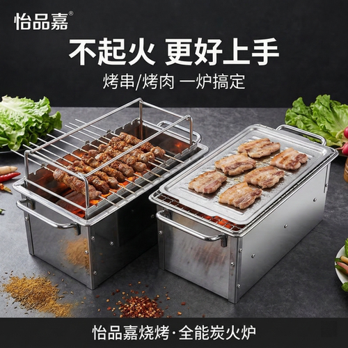 户外烧烤炉家用烧烤架庭院商用烤肉炉碳火碳烤炉家用木炭烤肉锅