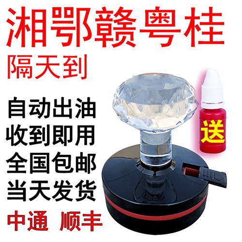 刻章印章定制盖章刻字圆章订做