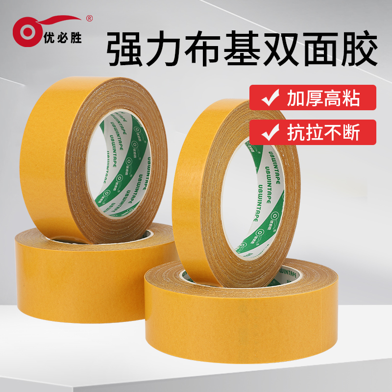 地毯拼接不留痕半透明网格双面胶