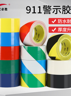 MKT911地板胶带PVC黑黄双色斑马线警戒地标贴地面标识划线定位划分区域pcv黑黄色无尘车间贴地板警示胶带30米