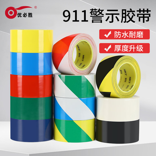 mkt911pcv贴地板30米警示胶带