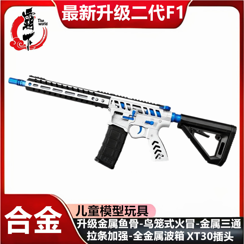 乖巧虎烈火F1二代电动玩具金齿分体下场金波竞技连发火控教课模型