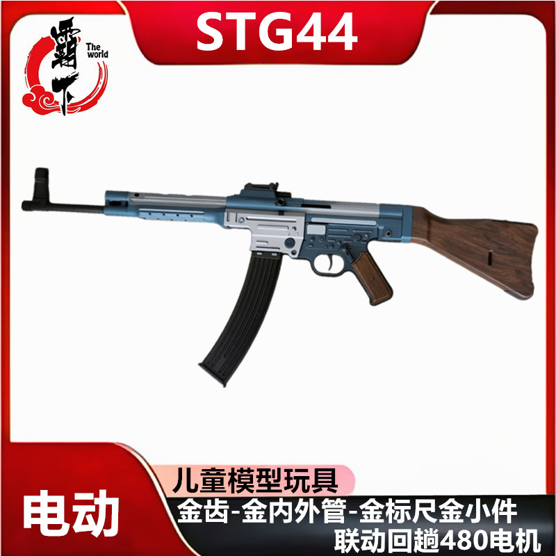 乖巧虎沙漠之鹰合金电动连发玩具