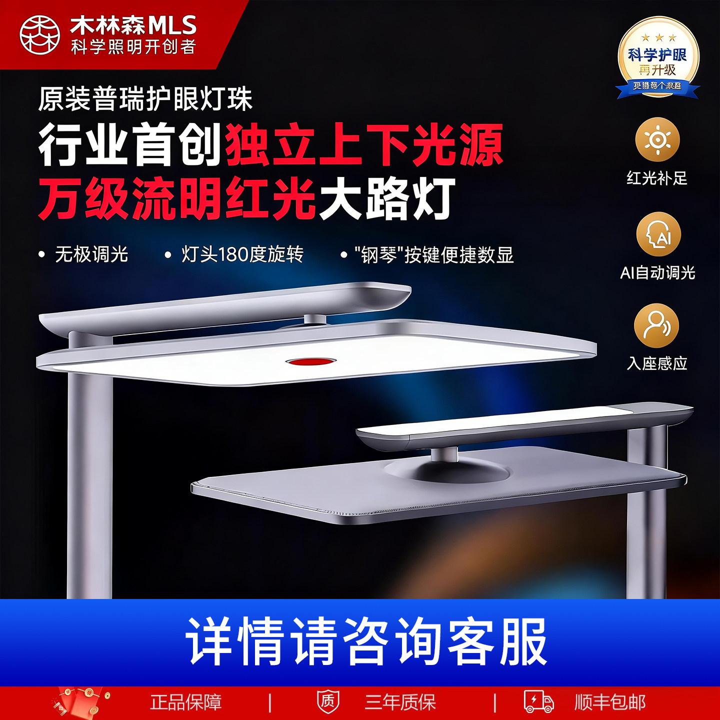 木林森升降养眼小红点大路灯落地护眼台灯儿童学习专用