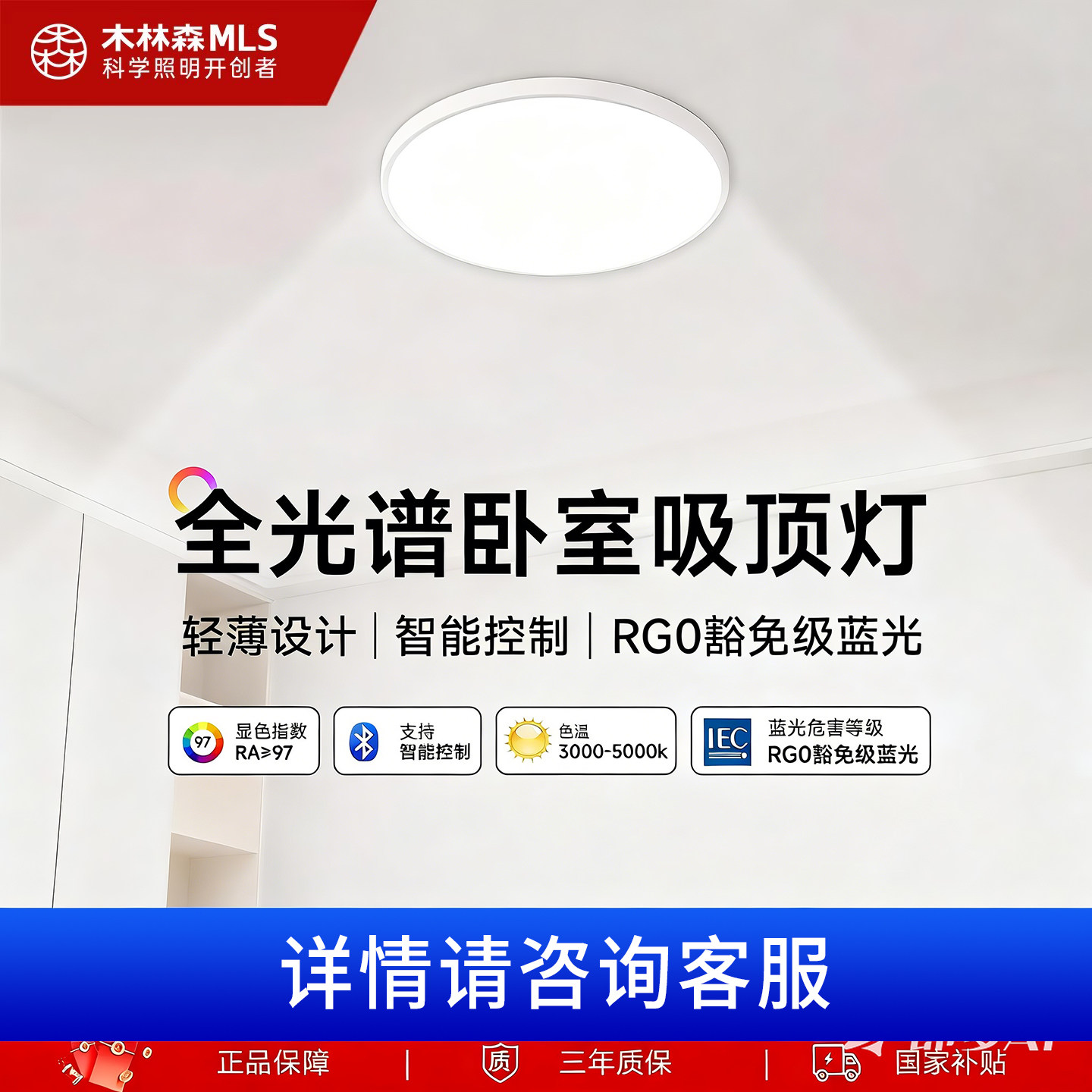 木林森全光谱超薄普瑞护眼客厅主灯卧室无缝吸顶灯