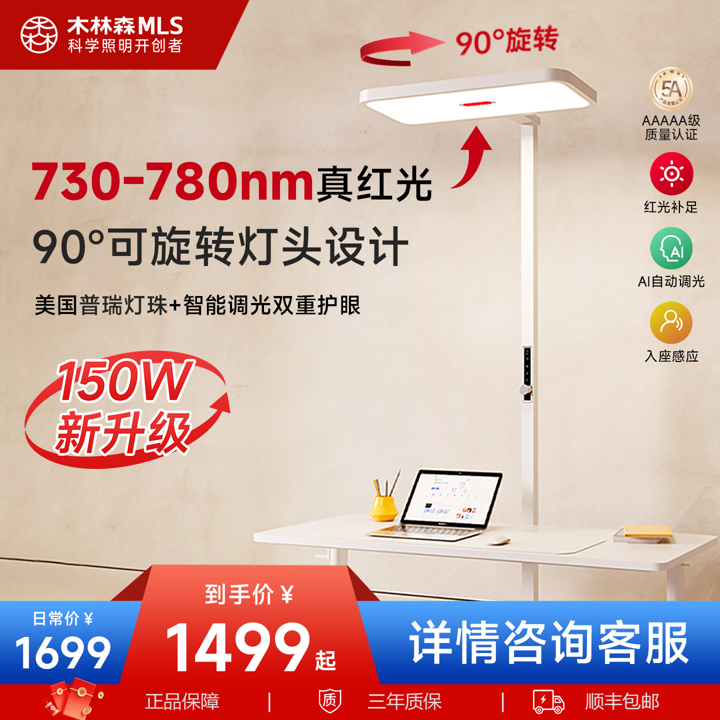 木林森照明落地护眼灯儿童学习阅读全光谱专用极光pro