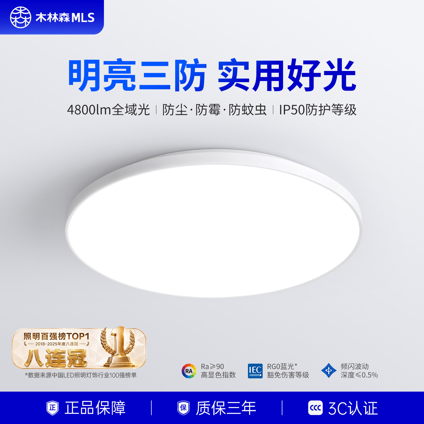 木林森led超薄三防吸顶灯现代简约阳台卧室走廊儿童房圆形三防灯