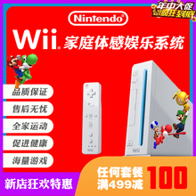 任天堂wii家用体感游戏机wiiu电视游戏机will运动健身娱乐主机WII