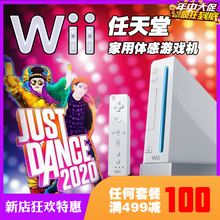 全新原装任天堂wii体感游戏机电视家用 互动双人街机健身热卖主机