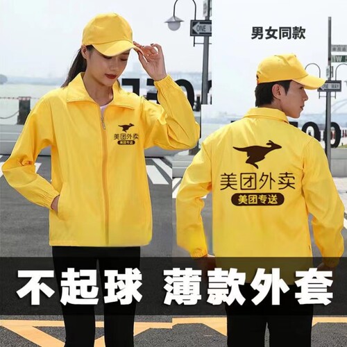 美团外卖头盔四季马甲保暖冲锋衣工作服透气骑手装备衣服马甲定制