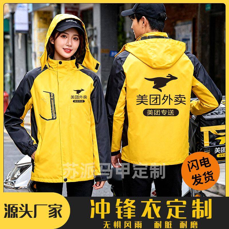 美团外卖头盔外套衣服冬季外卖工作服冲锋衣加绒加厚防雨送餐装备