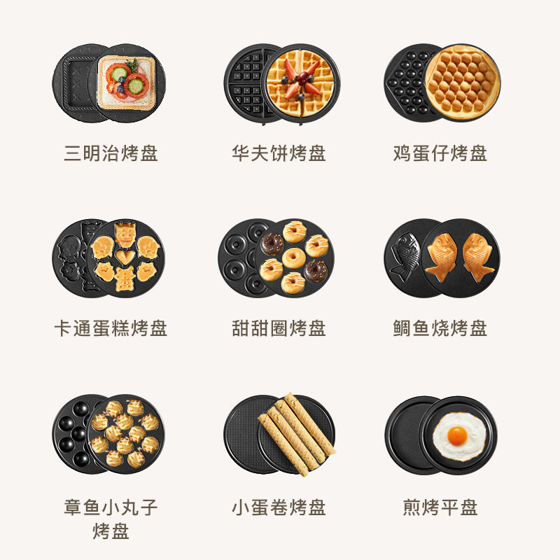 虹魅电饼铛烤盘组 明治章鱼小丸子烤盘