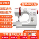 淘宝秒杀 日本JANOME真善美525A家用迷你小型电动衣车锁边缝纫机