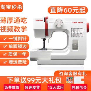 淘宝秒杀 日本JANOME真善美525A家用迷你小型电动衣车锁边缝纫机
