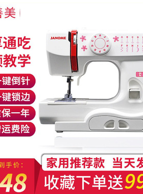 日本家用缝纫机真善美525B多功能皮革专用迷你锁边电动小型衣车