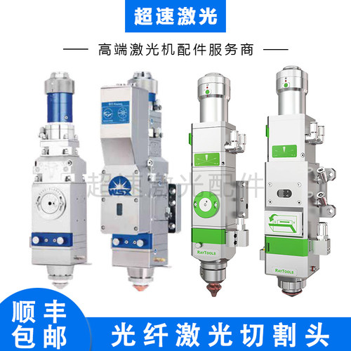 万顺兴NC30光纤切割机激光切割头