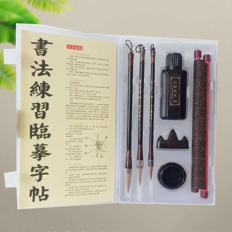 狼毫毛笔套装手提初学者成人文房四宝书法用品礼盒装水写布字帖