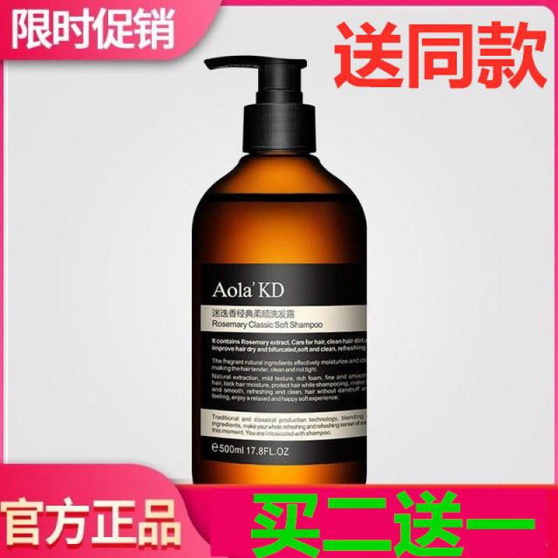 傲来国澳洲aola kd迷迭香洗发水aola'kd天竺葵沐浴露洁肤除螨正在类目 洗护清洁剂/卫生巾/纸/香薰, 洗发沐浴/个人清洁, 头发清洁/护理/造型, 洗发水中 - 来自Buy2taobao.com提供专业的淘宝代购服务