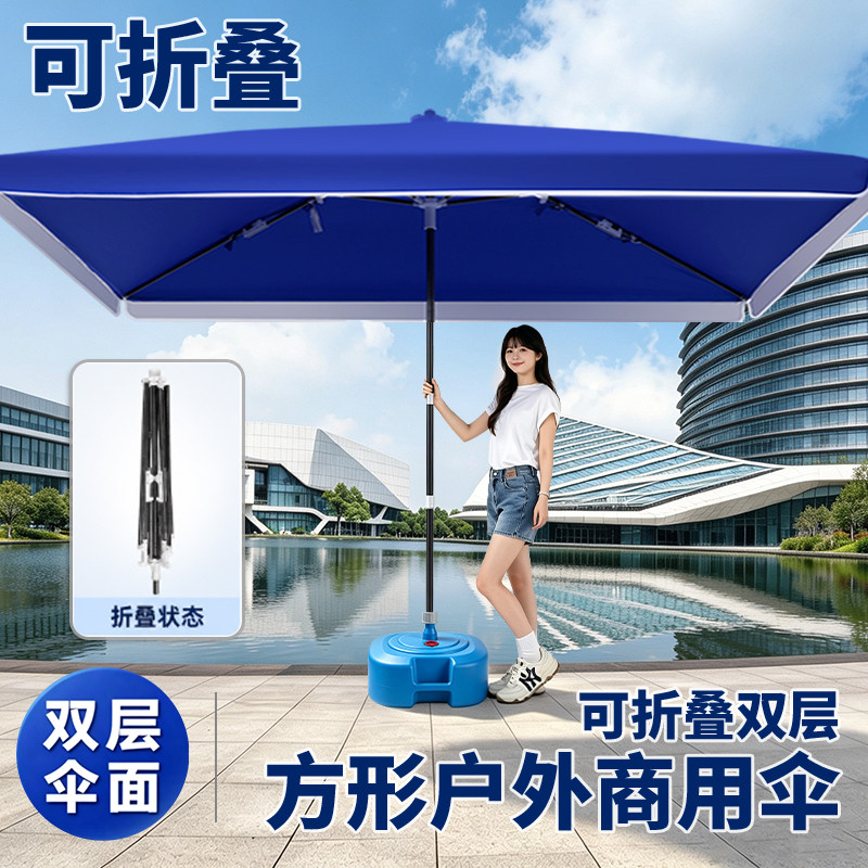 整伞可折叠户外遮阳伞摆摊伞太阳伞商用做生意大伞大号四方长方伞