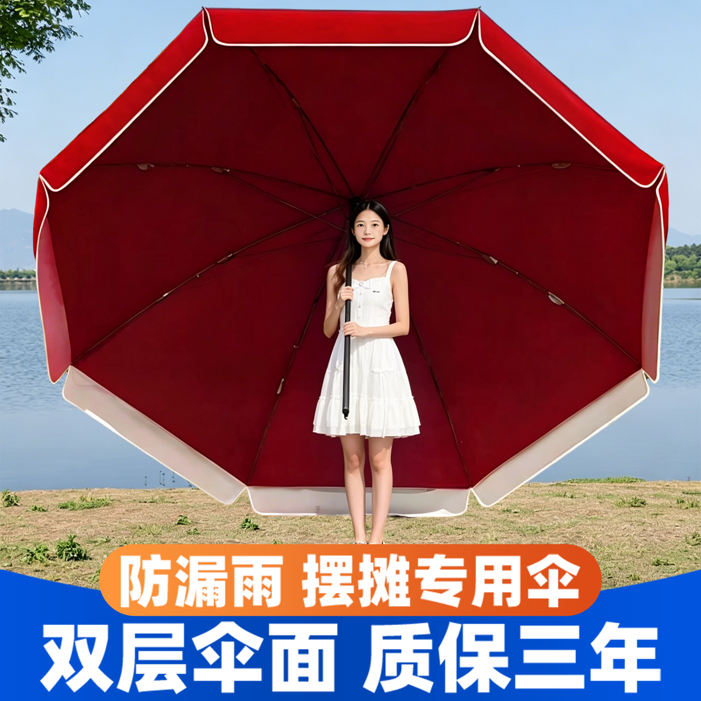 双层伞面防晒防漏摆摊专用伞