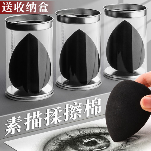 素描揉擦棉美妆蛋海绵工具用品