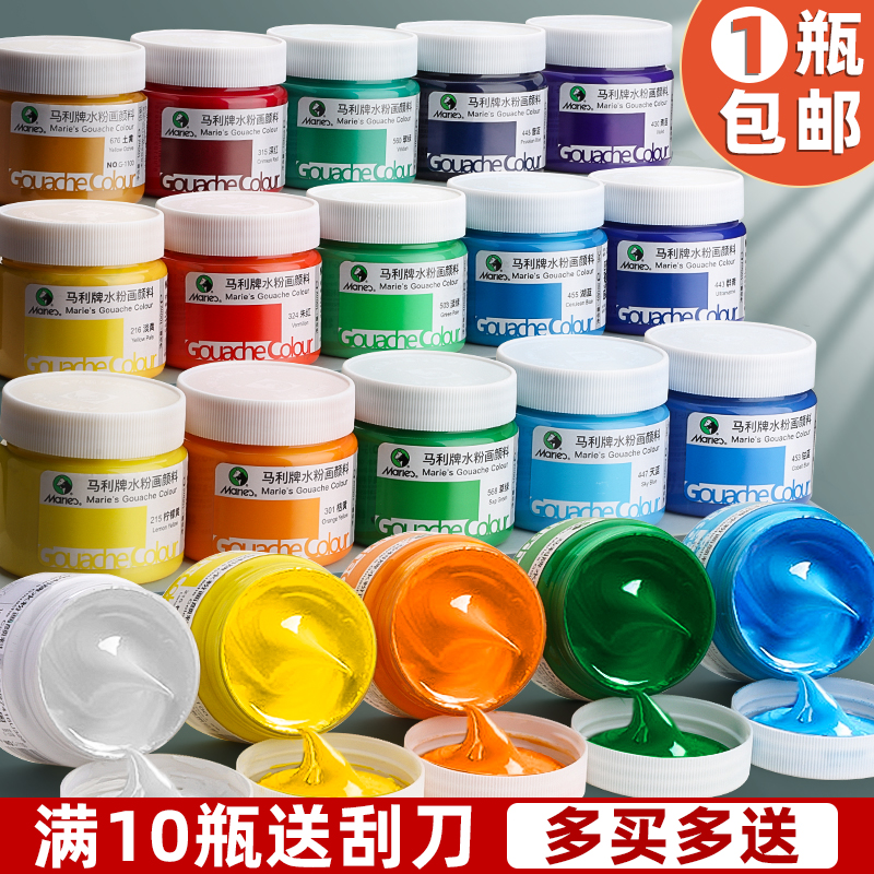 马利牌水粉画颜料单个100ml瓶装
