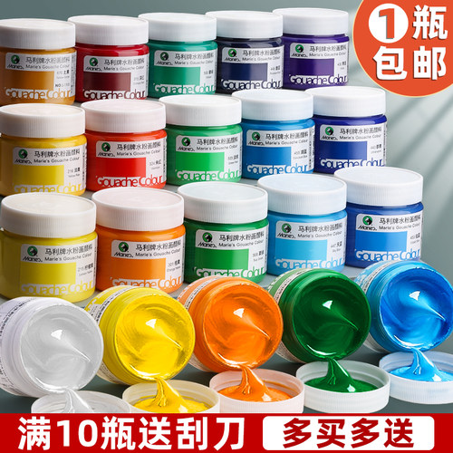 马利牌水粉画颜料单个100ml瓶装