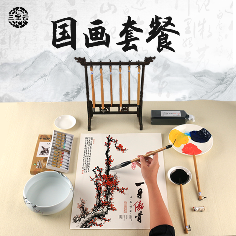三宝云国画工具套装写意山水花鸟水墨勾线笔工笔羊狼兼毫毛笔生熟宣纸