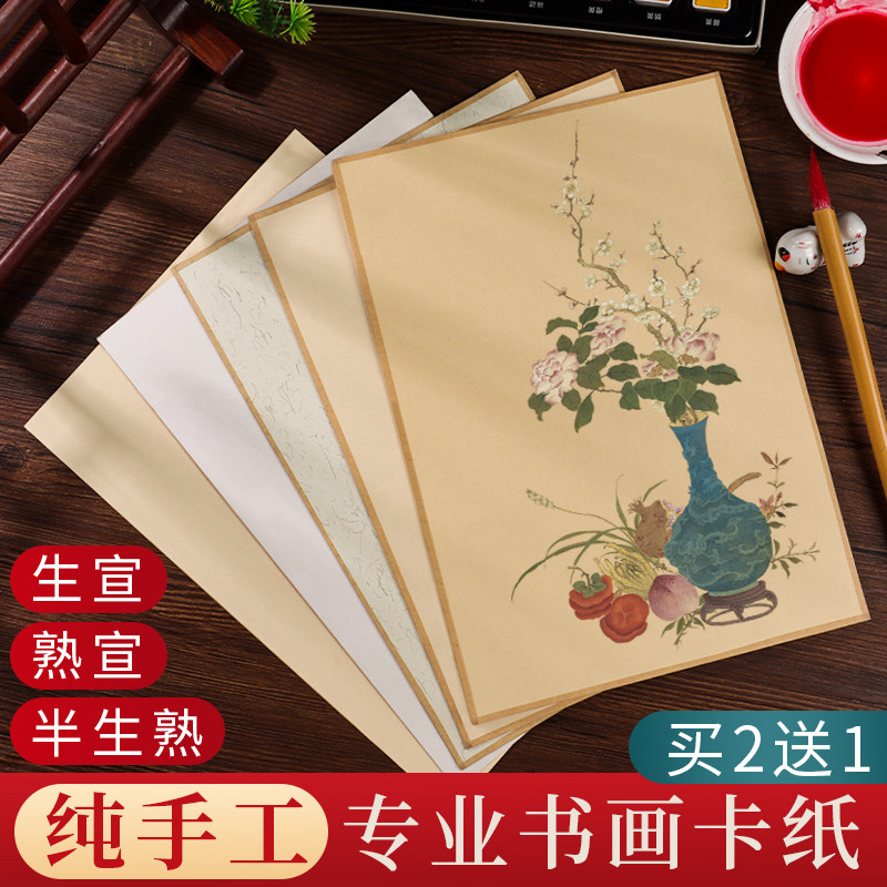全白全麻国画卡纸镜面作品纸半生熟生宣熟宣书法专用生萱纸水墨画没骨正方形萱卡半萱纸熟软卡裱框加厚镜片纸图片