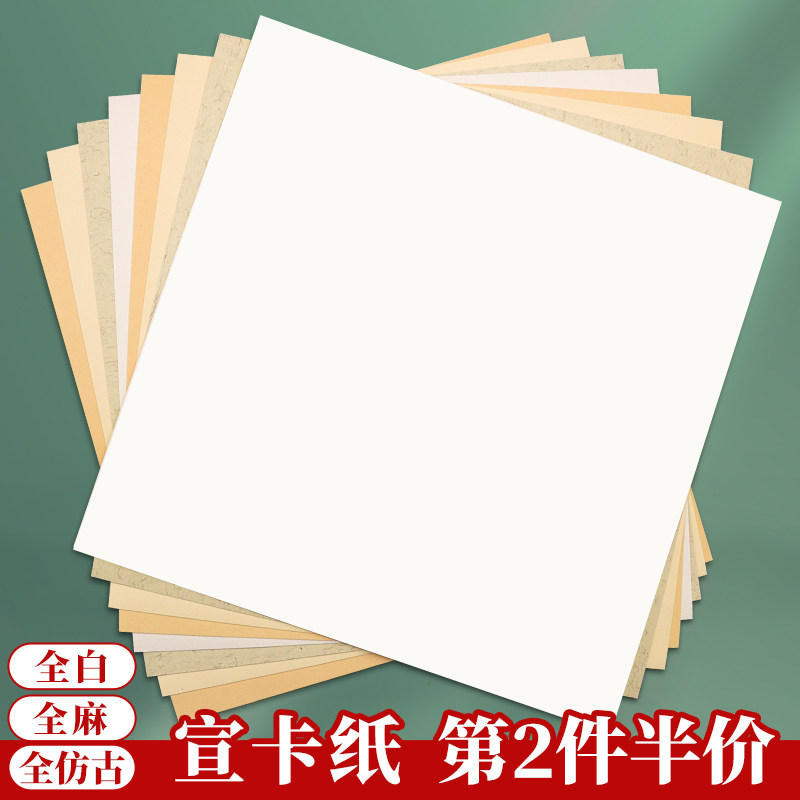 全白全麻国画卡纸镜面萱纸生宣图片