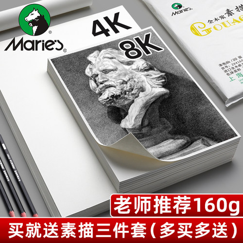 送素描工具  买的多送得多