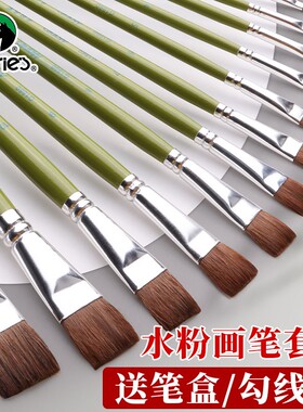 马利水粉笔画笔套装油画丙烯排笔平头笔美术生专用狼毫尼龙鸭舌笔颜料儿童笔刷单支单号专业色彩绘画刷子工具