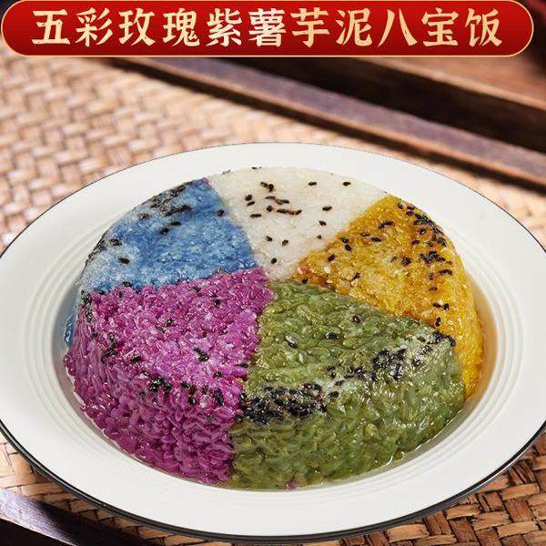 2026新春八宝饭鹅油芋泥紫薯米非遗五彩花米红糖大枣坚果夹心500g,粮油调味/速食/干货/烘焙,饭团/八宝饭,淘宝优惠券,粉丝福利购,淘宝优惠卷