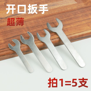薄型开口扳手简易呆头岔口外六角一次性8小扳手10-12-13-14-17-19