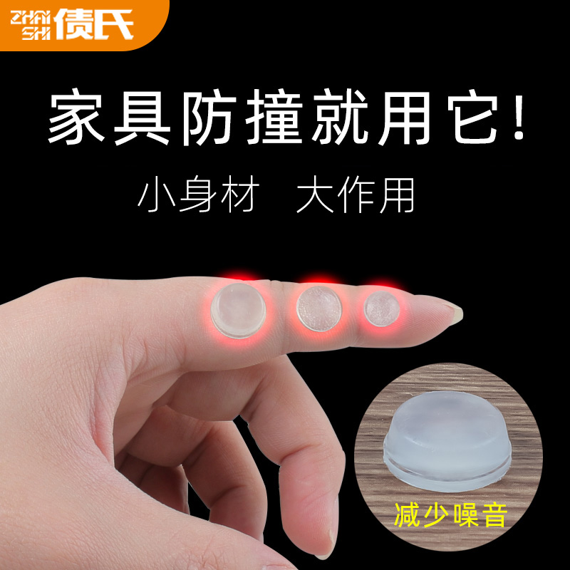 自粘橱柜桌椅家具门贴静音防撞垫