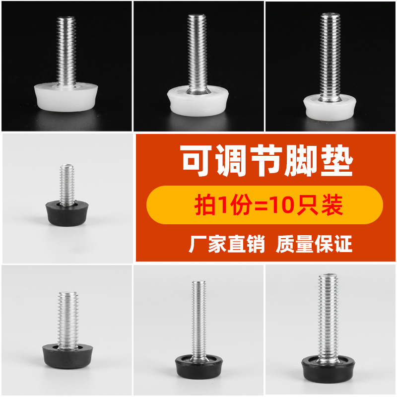 债氏家具可调节脚垫厂家直销