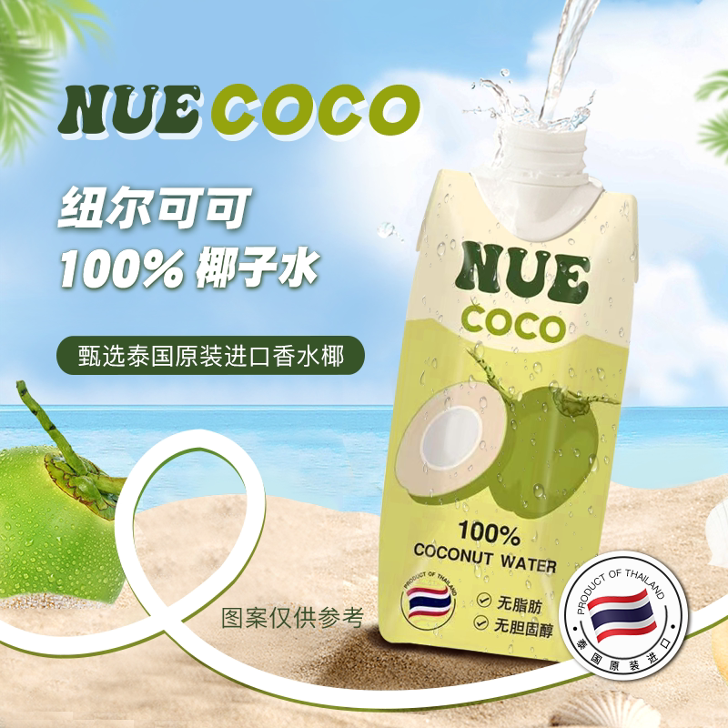 纽尔可可纯椰子水原汁原味不添加