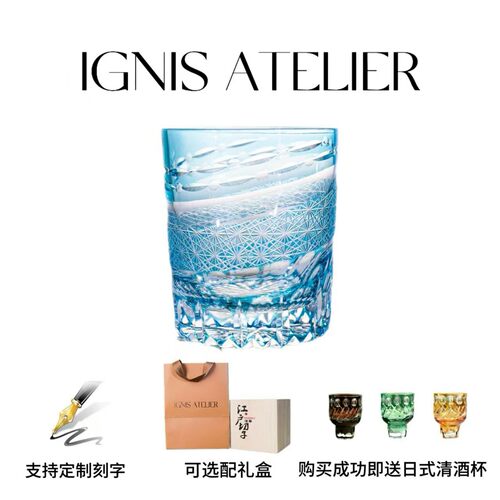 江户切子酒杯酒具威士忌酒杯