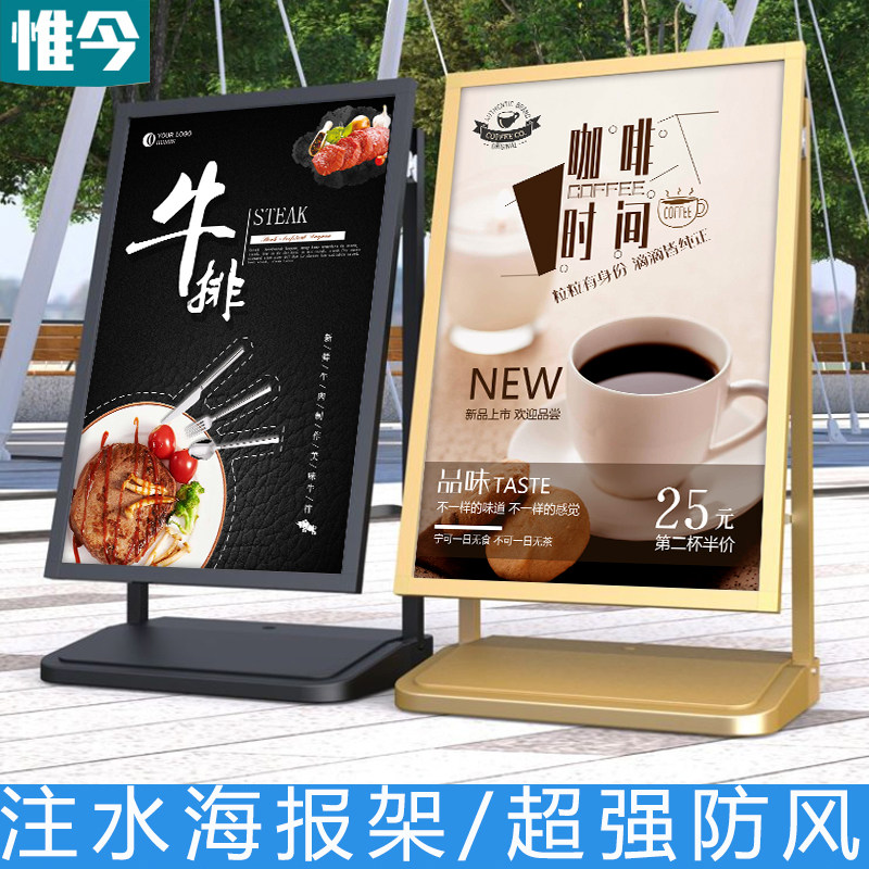 广告牌展示牌kt板展架立式落地式高端户外宣传海报注水防风展示架