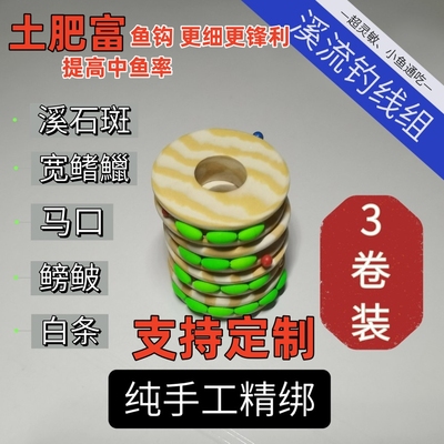 溪流钓线组三粒漂六粒漂