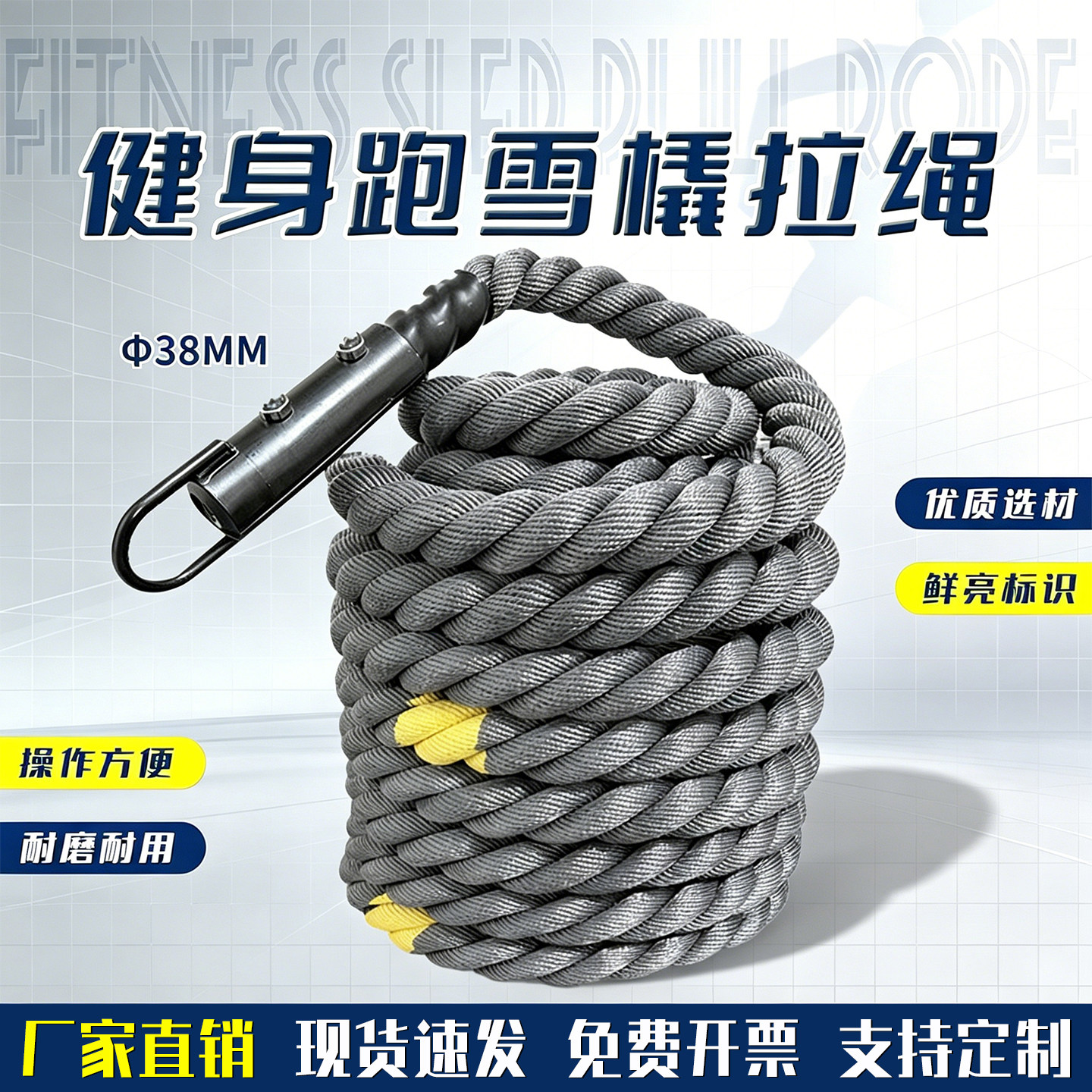 竞赛同款高强度负重拉力绳
