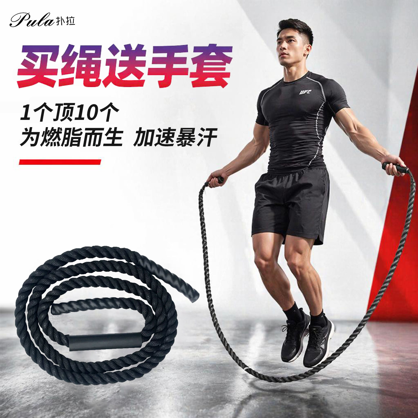 负重跳绳粗绳格斗力量加重型大跳跳绳