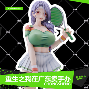 【全款】国产要再来一回吗网球女孩手办美少女机箱模型GK摆件礼物