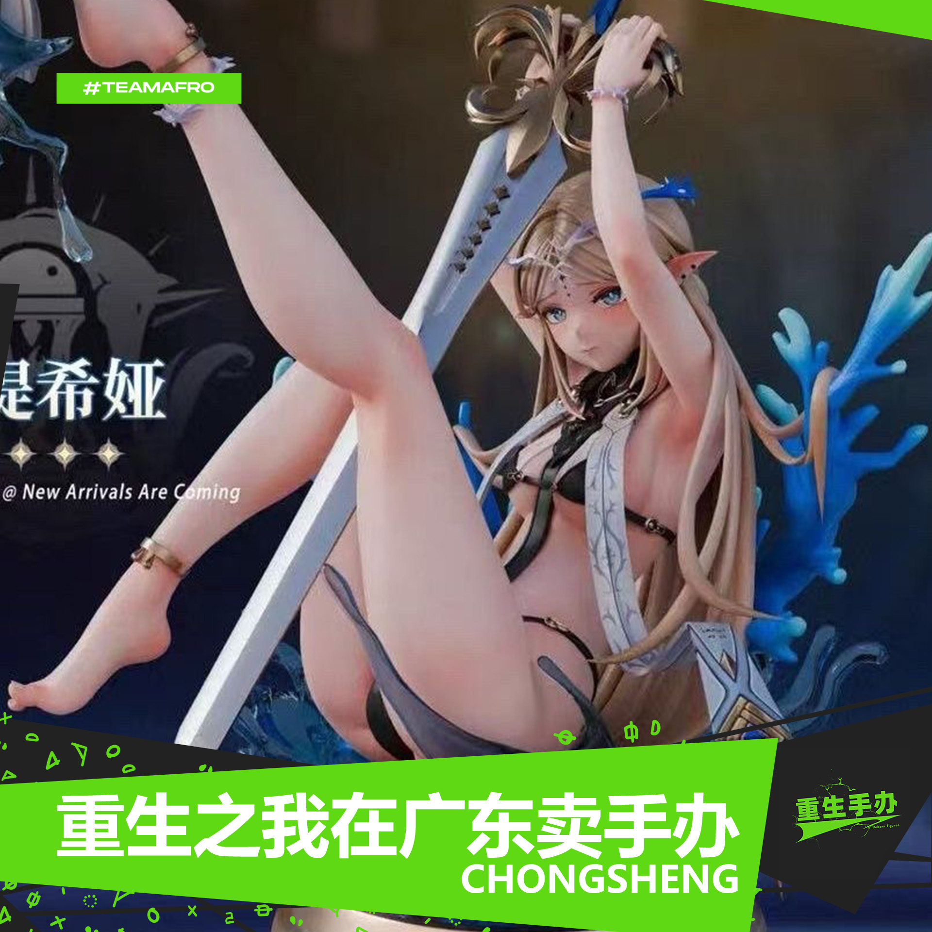 卡提希娅手办二次元美少女