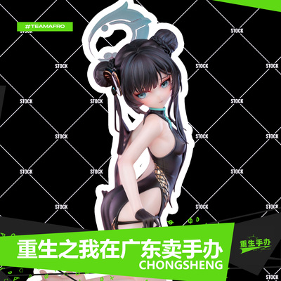 碧蓝档案旗袍龙华妃咲手办