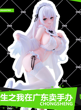 国产 OMAHA 白女仆 波妮塔酱 Bonita MO:OKU手办 礼物机箱摆件