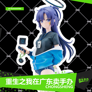 CR厂蔚蓝档案早濑优香体操服手办二次元动漫可爱少女模型车载摆件