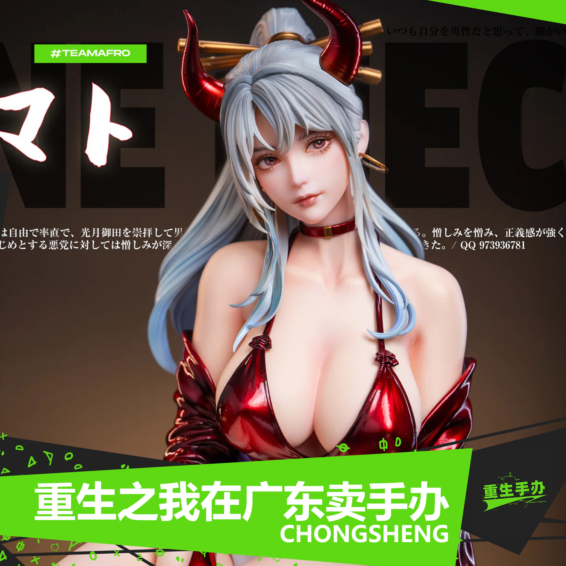 HK和服大和凯多海贼王坐姿美少女动漫周边GK模型手办礼物摆件礼