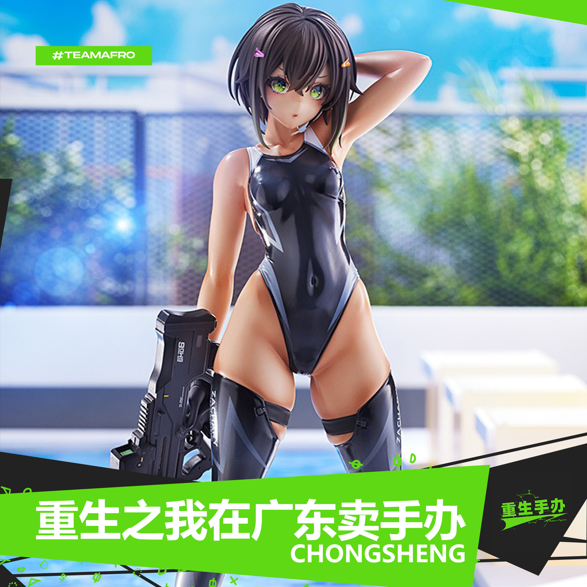 ARMS NOTE 游泳部的部长手办模型二次元黑皮泳装摆件男生