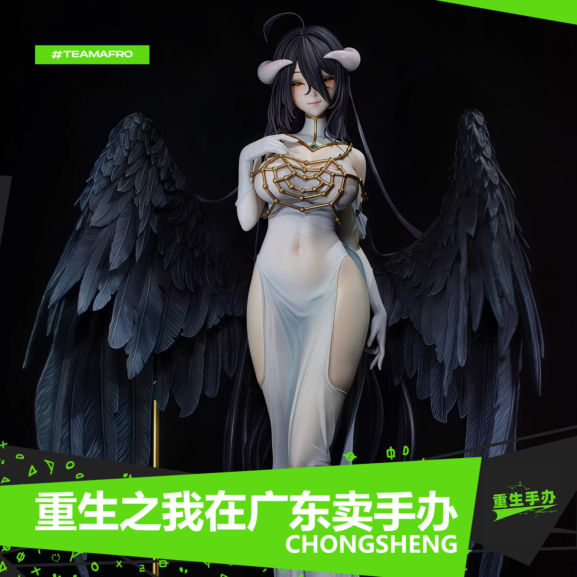 雅儿贝德纯白恶魔限量GK手办